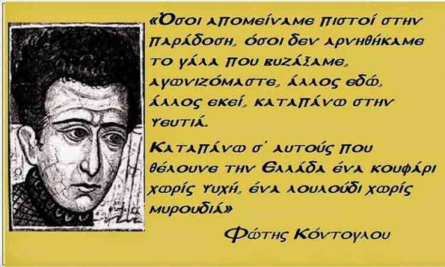 ΠΙΣΤΟΙ ΣΤΗΝ ΠΑΡΑΔΟΣΗ