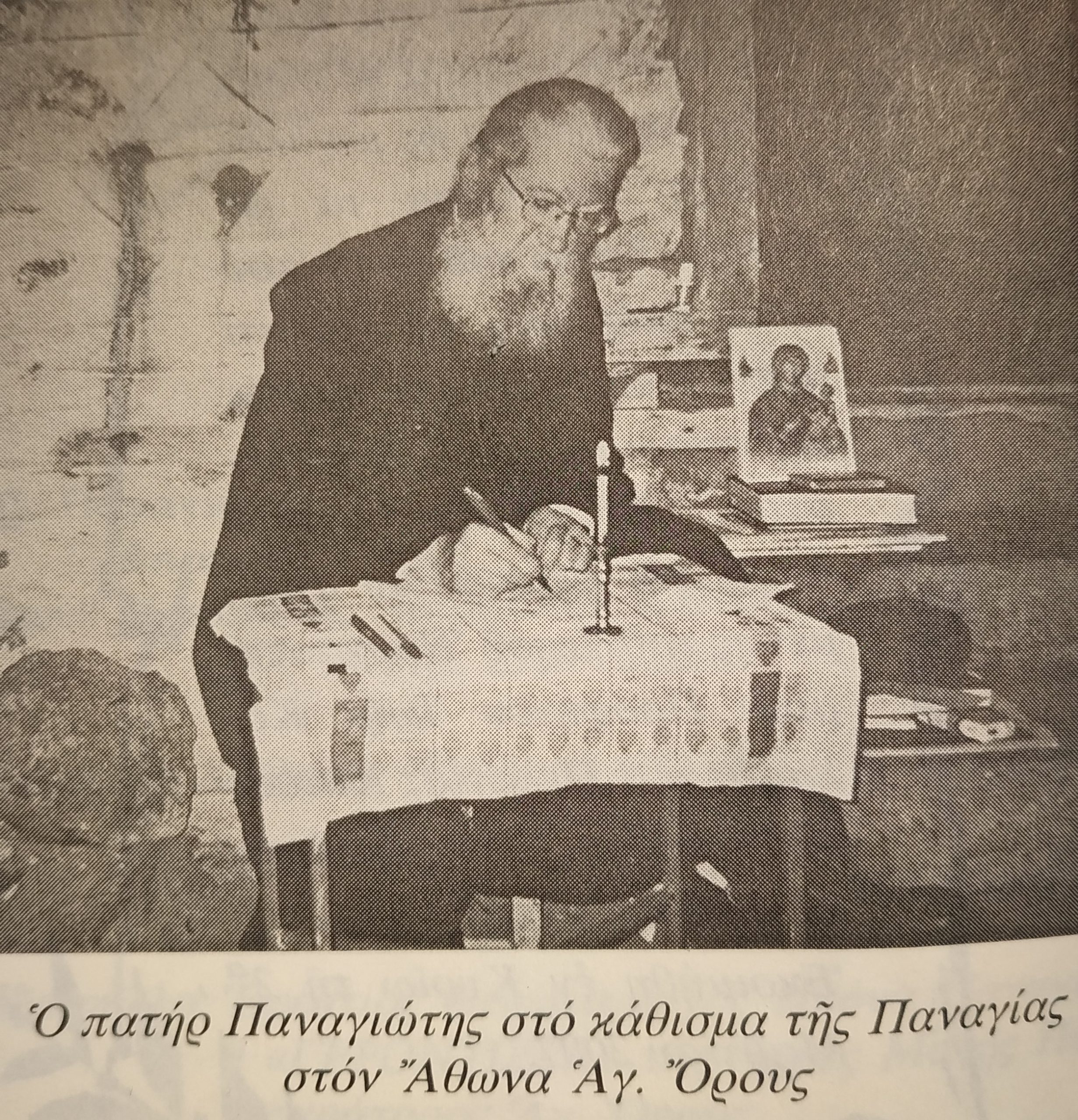 Γῖνε, ὦ γύναι!