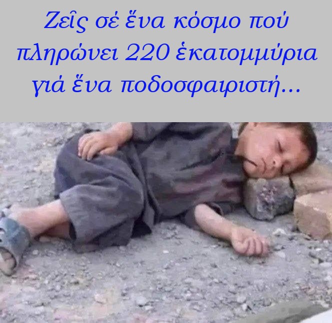 Ἂς κάνουμε μιά εὐχή τοῦτα τά Χριστούγεννα……