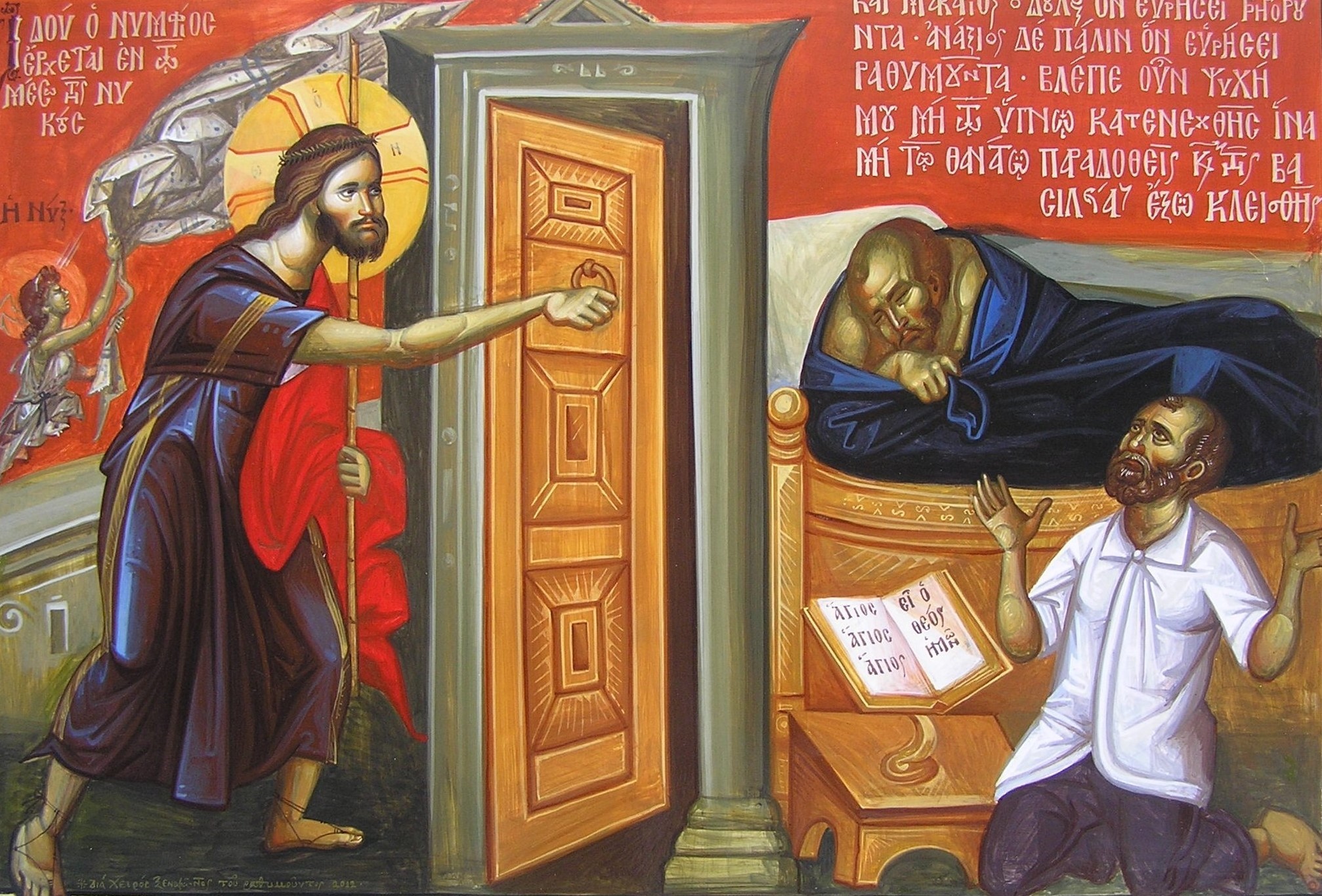 Γίνετε παιδιά τοῦ Θεοῦ