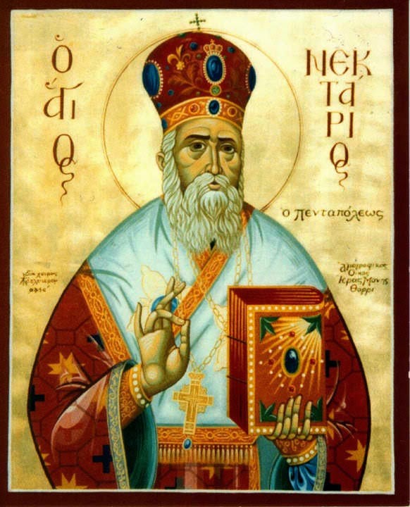 Περί Ἁγίου Νεκταρίου