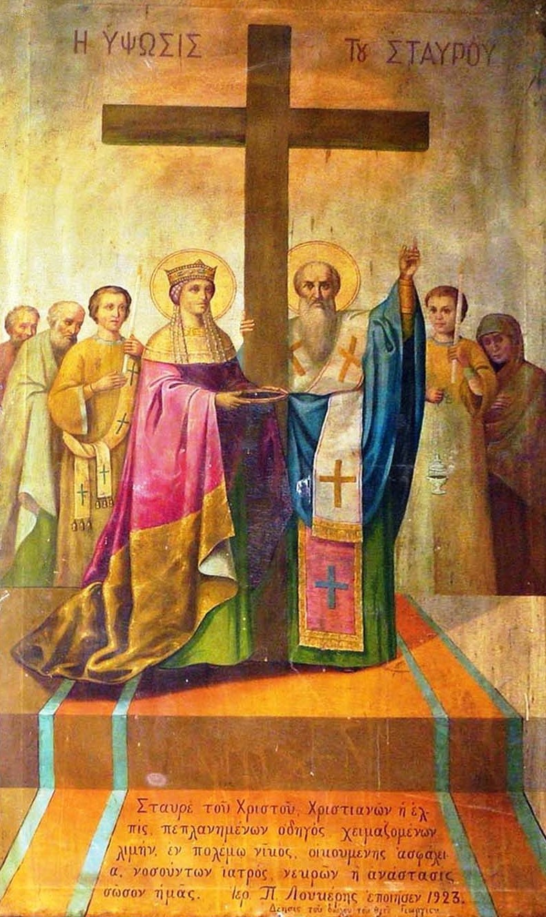 ΛΟΓΟΣ B’ ΕΙΣ ΤΗΝ ΥΨΩΣΙΝ ΤΟΥ ΤΙΜΙΟΥ ΣΤΑΥΡΟΥ