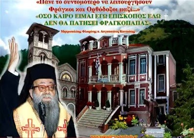 Προτιμότερο νά σβήσῃ ὁ ἥλιος!