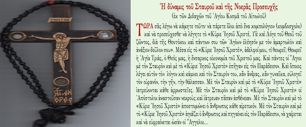 Ἡ προσευχή πανίσχυρο ὃπλο