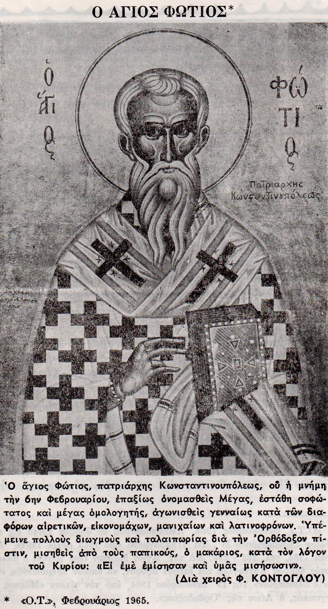 ΑΝΤΙΠΑΠΙΚΑ*