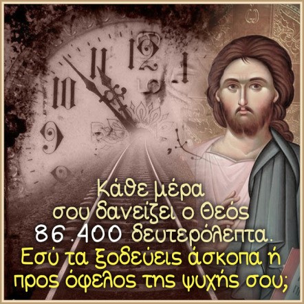 Ο ΧΡΟΝΟΣ