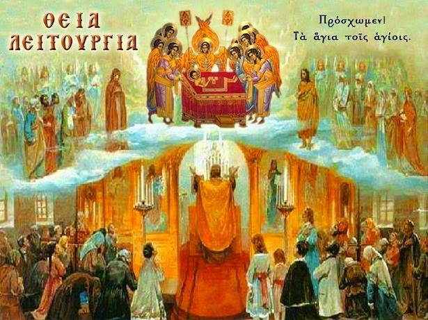 Τί εἶναι ἡ Ἐκκλησία; Τί εἶναι ὁ Εὐκτήριος Οἶκος;