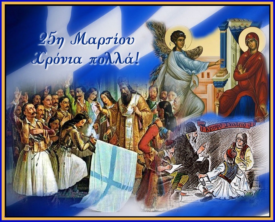 ΕΥΧΕΣ