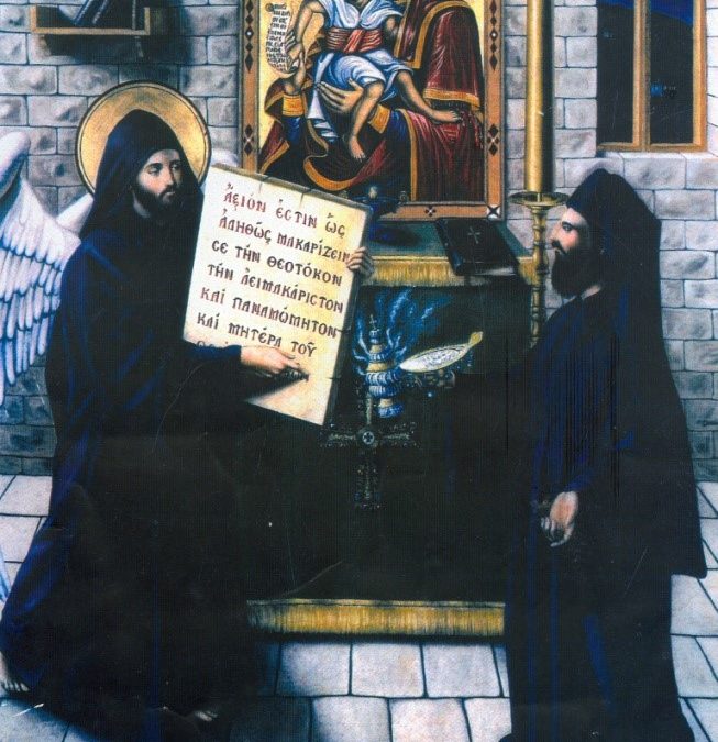 Ἡ Σύναξις τῆς ΥΠΕΡΑΓΙΑΣ ΘΕΟΤΟΚΟΥ ἐν τῷ «Ἂδειν»(¹), ἤτοι ἡ ὑπό τοῦ Ἀρχαγγέλου ΓΑΒΡΙΗΛ παράδοσις τοῦ ὕμνου «Ἄξιον Ἐστιν». (ΙΑ’ Ἰουνίου)