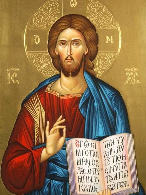 Περί τῶν μέσων ὅπου μᾶς ἔδωκεν ὁ Θεός διά νά ἐπιτύχωμεν τό ἄκρον τέλος μας.