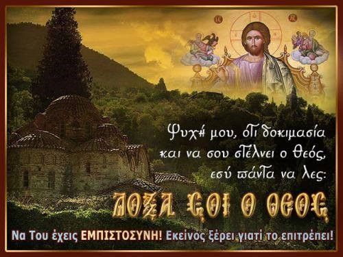 Περί τῆς ἐν ἀσθενείαις ὑπομονῆς, καί τῆς ἐξ αὐτῶν ὠφελείας, καί ὅτι τισί τῶν ἐναρέτων οἰκονομικαί παιδεύσεις ἐκ Θεοῦ ἐπάγονται εἰς τελείαν κάθαρσιν (Γ’)