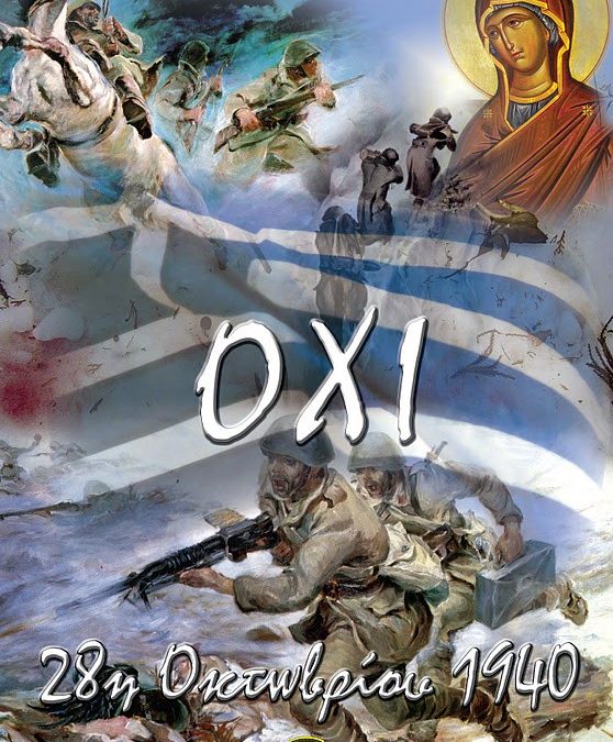 Ο ΚΟΣΜΟΣ ΧΩΡΙΣ ΤΗΝ ΕΛΛΑΔΑ