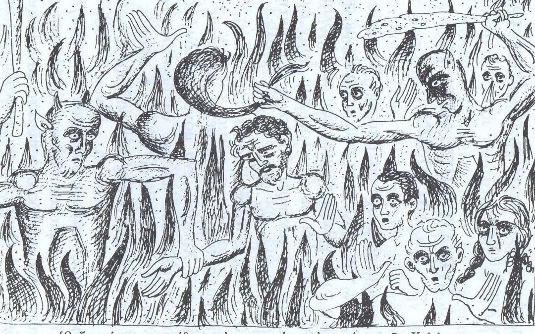 Η ΚΟΛΑΣΙΣ ΥΠΑΡΧΕΙ – Μᾶς τό βεβαιώνει ὁ Θεός (α’ Εἰς τήν Παλαιάν Διαθήκην)