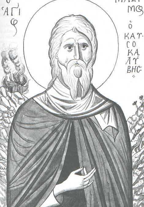 ΤΑ ΣΗΜΕΙΑ ΤΗΣ ΠΛΑΝΗΣ & ΤΑ ΣΗΜΕΙΑ ΤΗΣ ΧΑΡΙΤΟΣ (ΟΣΙΟΥ ΜΑΞΙΜΟΥ ΤΟΥ ΚΑΥΣΟΚΑΛΥΒΗ)