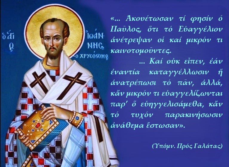 ΠΕΡΙ ΤΩΝ ΚΑΙΝΟΤΟΜΟΥΝΤΩΝ