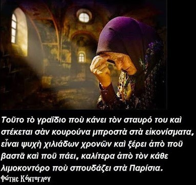 Ὁ περί ὀλιγοπιστίας ὑπαινιγμός τού Κυρίου.