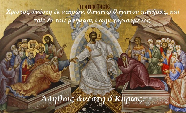 Ἀναστάσεως ἡμέρα, λαμπρυνθῶμεν λαοί. Πάσχα Κυρίου Πάσχα, ἐκ γάρ θανάτου πρός ζωήν, καί ἐκ γῆς πρός οὐρανόν Χριστός ὁ Θεός, ἡμᾶς διεβίβασεν, ἐπινίκιον ἄδοντας.