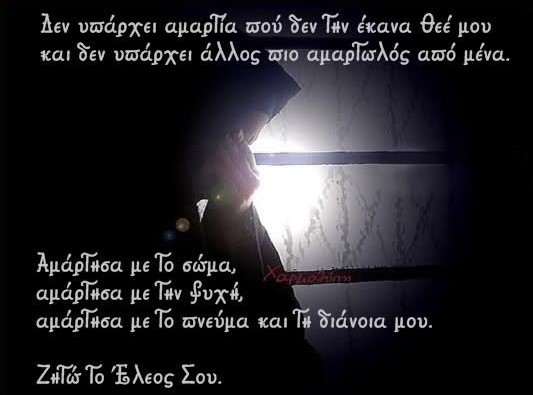 Καί ὅτι ἐνεργεῖται εἰς ἡμᾶς καί πρίν τοῦ θανάτου, καί ὅτι ἀποκαλύπτεται εἰς ἐκείνους ὁποῦ ἐνεργεῖται εἰς τήν παροῦσαν ζωήν