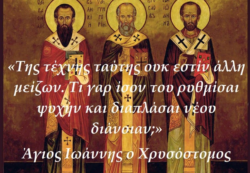 ΛΟΓΟΣ ΠΕΡΙ ΚΑΤΗΧΗΣΕΩΣ